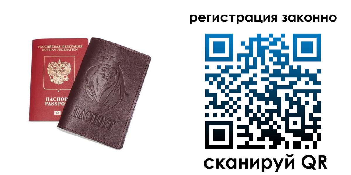 прописка для кредита в Сарове
