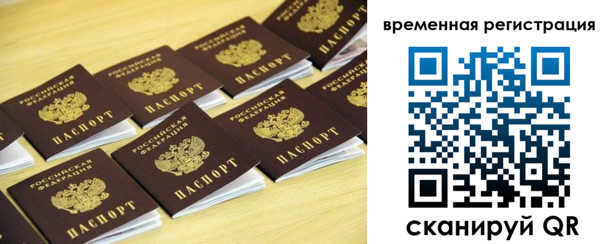 временная прописка в Сарове