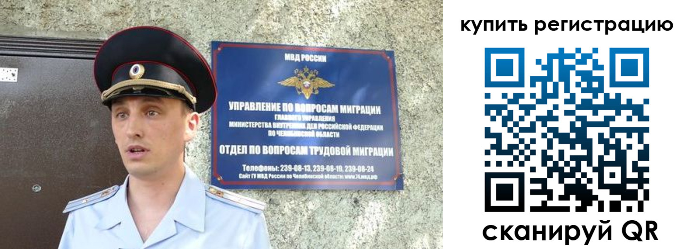 миграционный учет в Сарове