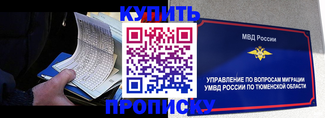 прописка штамп в Сарове