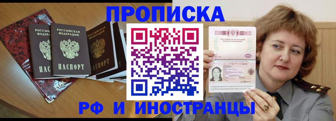 временная регистрация собственник в Сарове