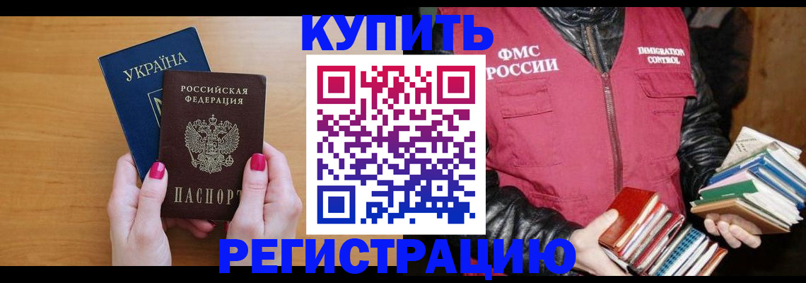 временная регистрация собственник в Сарове