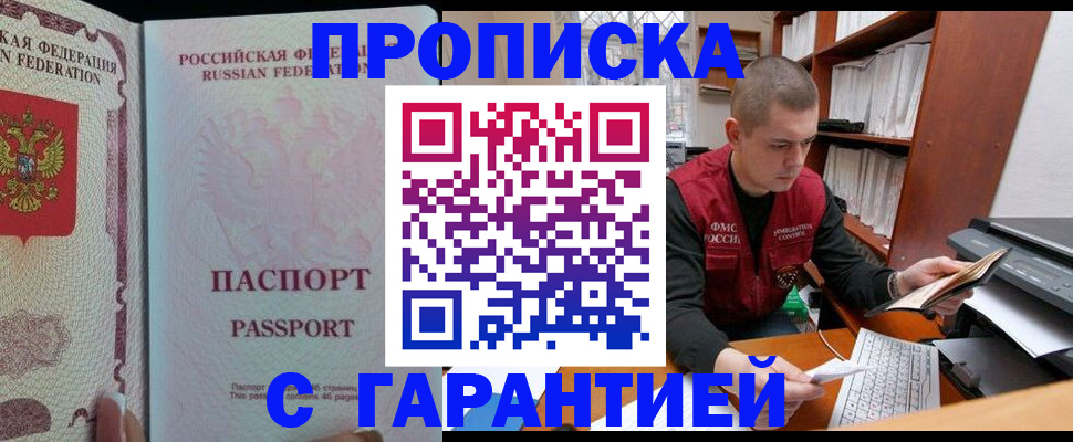 временная регистрация в Сарове