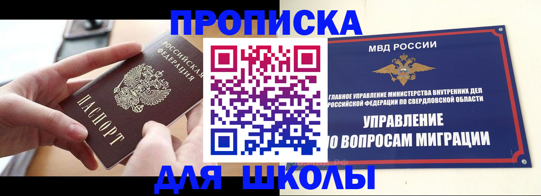 прописка законно в Сарове
