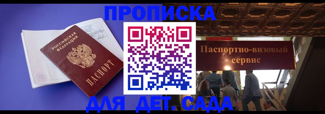 временная регистрация купить в Сарове