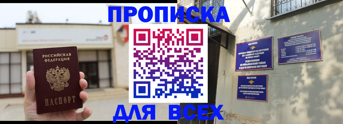 временная регистрация надежно в Сарове