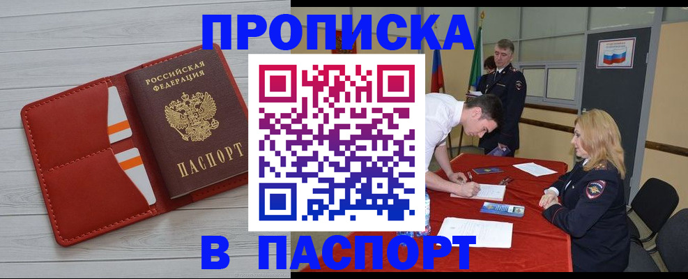 прописка гарантия в Сарове