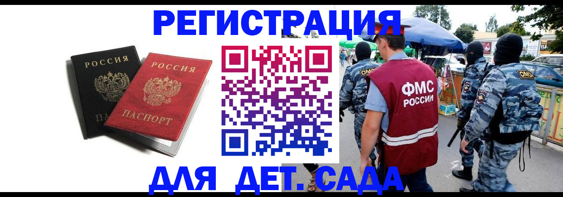 прописка для кредита в Сарове