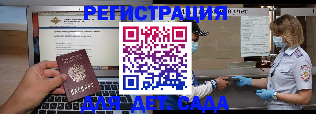 временная регистрация в Сарове