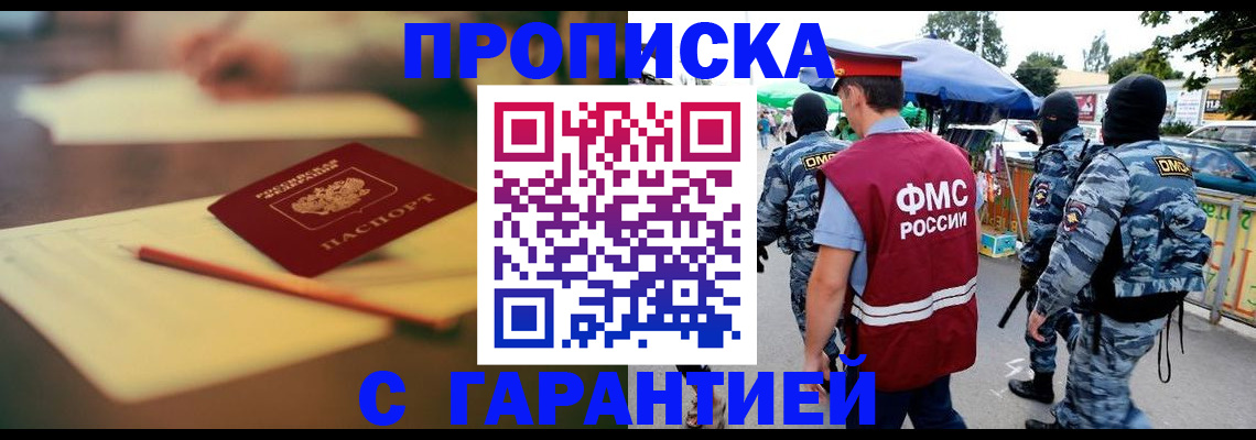 временная регистрация поиск в Сарове