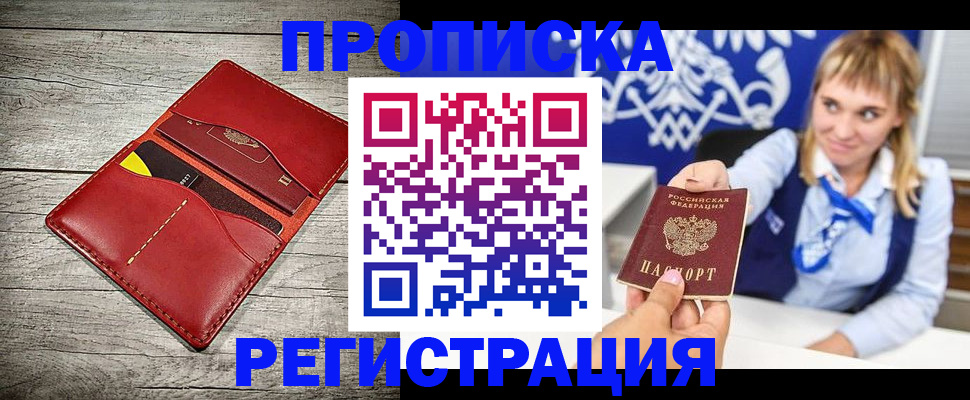 временная регистрация гарантия в Сарове