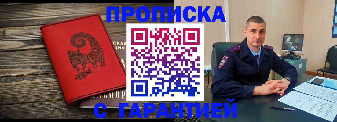 прописка поиск в Сарове