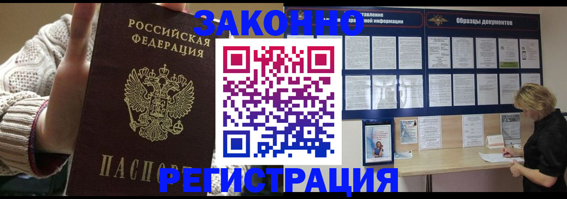 прописка от собственника в Сарове